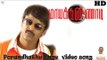 Porandhathu Enge Video Song - Maya Kannadi | Cheran | Navya Nair | Ilayaraaja | Mass Audios