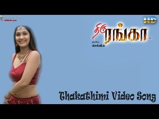 Thakathimi Video Song - Thiru Ranga | Santhosh | Ankitha | Srikanth Deva | Mass Audios