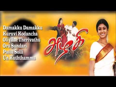 Azhagi - Juke Box | Parthiban | Nandita Das | Ilaiyaraaja | Thangar Bachchan | Mass Audios