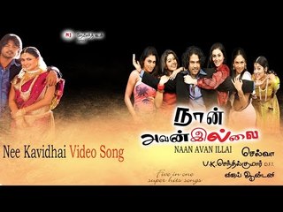 Nee Kavidhai Video Song - Naan Avanillai | Jeevan | Sneha | Namitha | MassAudiosandVideos