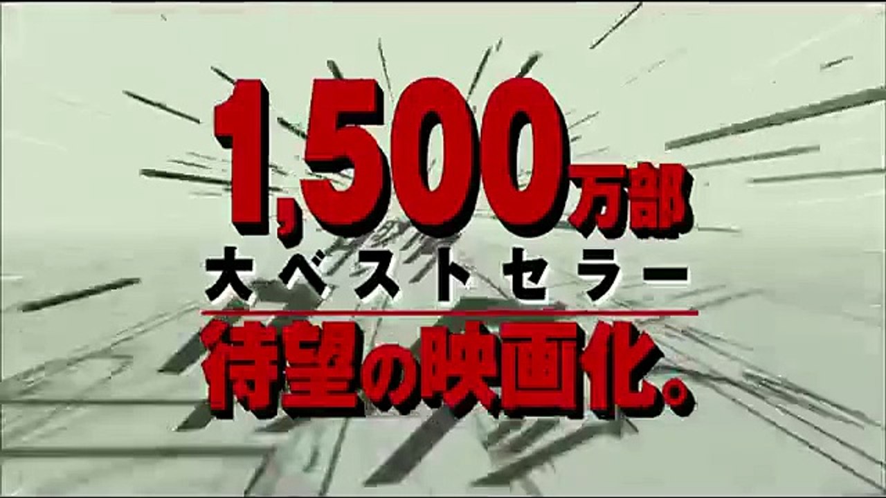 Bakuman Live Action Trailer #1 「バクマン。」特報