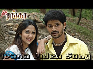 Ivana Video Song - Thiru Ranga | Santhosh | Ankitha | Srikanth Deva | Khafa Exports