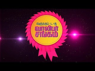 Varuthapadatha Valibar Sangam - Trailer | Sivakarthikeyan | Bindu Madhavi | Sri Divya | Soori