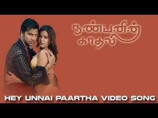 Hey Unnai Paartha Video Song - Nanbanin Kadhali | Vikramaditya | Kunal |  Deva | G. Kicha