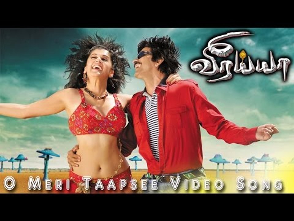 O Meri Taapsee Video Song - Veeraiyaah | Ravi Teja | Kajal Aggarwal | Taapsee Pannu | Brahmanandam