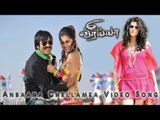 Anbaana Chellamea Video Song - Veeraiyaah | Ravi Teja | Kajal Aggarwal | Taapsee Pannu