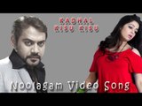 Noolagam Video Song - Kadhal Kisu Kisu | Bala | Charmi | Vidhya Sagar