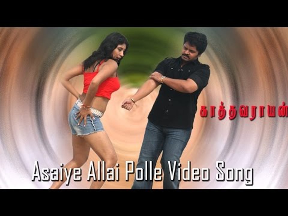 Asaiye Allai Polle Video Song - Kathavarayan | Karan | Vidisha | Srikanth Deva