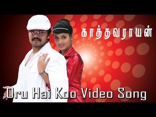 Oru Hai Koo Video Song - Kathavarayan | Karan | Vidisha | Srikanth Deva | Khafa Entertainment