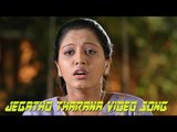 Jegatho Tharana Video Song - Autograph | Cheran | Gopika | Sneha | Bharathwaj