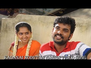 Kadannai Kodutha Nanba Video Song - Eththan | Vimal | Sanusha | Taj Noor | L. K. Suresh
