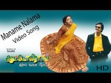 Maname Nalama Video Song - Autograph | Cheran | Gopika | Sneha | Bharathwaj