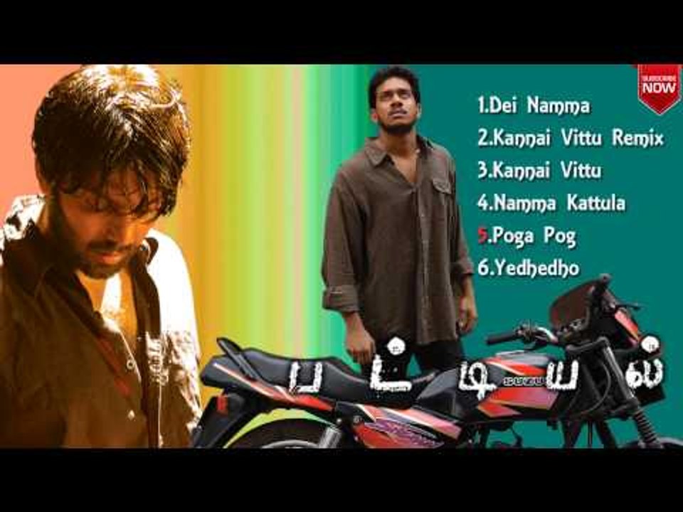 Pattiyal - JukeBox | Arya | Bharath | Vishnuvardhan | Yuvan Shankar Raja | Padmapriya