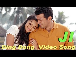 Ding Dong Video Song - Ji | Ajith Kumar | Trisha | Charanraj | Manivannan | N. Linguswamy