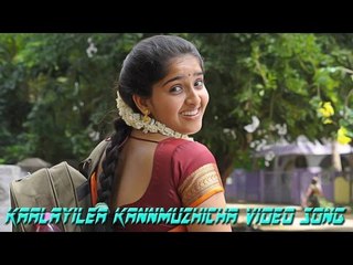 Kaalayilea Kannmuzhicha Video Song - Eththan | Vimal | Sanusha | Taj Noor | L. K. Suresh