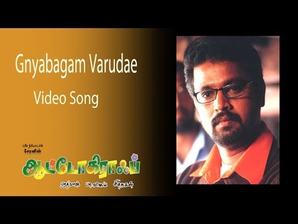 Gnyabagam Varudae Video Song - Autograph | Cheran | Gopika | Sneha | Bharathwaj