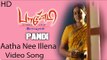 Aatha Nee Video Song - Pandi | Raghava Lawrence | Sneha | Srikanth Deva | Rasu Madhuravan