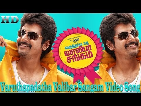 Varuthapadatha Valibar Sangam Title Video Song | Sivakarthikeyan | Sri Divya | D. Imman | Soori