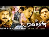 Ruba Ruba Video Song - Ramcharan | Ram Charan Teja | Genelia |  Harris Jayaraj | Bhaskar