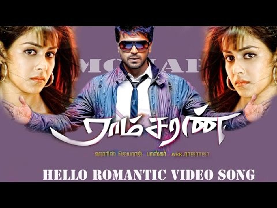 Hello Romantic Video Song - Ramcharan | Ram Charan Teja | Genelia |  Harris Jayaraj | Bhaskar