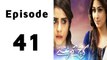 Kaanch Kay Rishtay Episode 41 Full on Ptv Home in High Quality