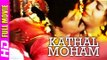 Tamil Full Movies | Kadhal Moham | Tamil Romantic Movies | Latest Tamil Glamour Movies