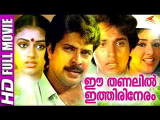Malayalam Full Movie | Ee Thanalil Ithiri Nerum | Mammootty Malayalam Full Movie