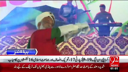 Headlines – 01:00 AM – 08 Dec 15 - 92 News HD