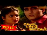 Malayalam Romantic Movie - Kochu Kochu Thettukal - Part 13 Out Of 13 [HD]