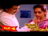 Malayalam Romantic Movie - Kochu Kochu Thettukal - Part 4 Out Of 13 [HD]