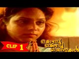 Malayalam Romantic Movie - Kochu Kochu Thettukal - Part 1 Out Of 13 [HD]