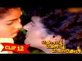 Malayalam Romantic Movie - Kochu Kochu Thettukal - Part 12 Out Of 13 [HD]
