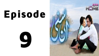 Unsuni Episode 9 Full on Ptv Home in High Quality