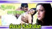 Tamil Full Movies | Aasai Kadhalan | Tamil Movies 2014 Full Movie New Releases [HD]