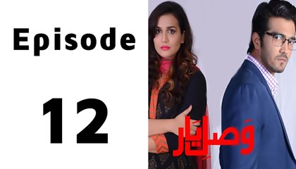 Vasl E Yaar Episode 12 Full on Ary Digital