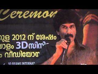 Malayalam Movie Raktharakshassu 3D | DVD 3D Releasing Ceremony