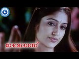 Malayalam Movie - Devdas - Part 4 Out Of 21 [Ram, Ileana, Sayaji Shinde] [HD]