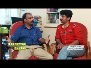 Attention Please : കുട്ടികളിലെ പഠന പ്രശ്നങ്ങൾ  | Dr.Pavithran