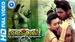 Malayalam Full Movie New Releases | Vaishali | Malayalam Full Movie 2014 Latest Uploads