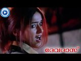 Malayalam Movie - Devdas - Part 14 Out Of 21 [Ram, Ileana, Sayaji Shinde] [HD]