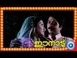 Maanathe Hoori Pole... - Song From - Malayalam Movie Ee Naadu [HD]