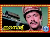 Malayalam Movie - Ee Naadu - Part 33 Out Of 36 [Mammootty, Ratheesh, Shubha] [HD]