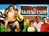 Malayalam Comedy Stage Show 2015 | Comedy Town | Pisharadi,Dharmajan,Suraj Venjaramoodu