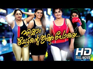 Malayalam Full Movie 2015 New Releases - Ellam Chettante Ishtam Pole Full Movie Full HD