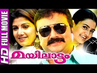 Malayalam Full Movie | Mayilattam | Jayaram Malayalam Comedy Movies [HD]
