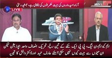 MQM , PPP aur PML-N ek sikkay ke teen rukh hain , PTI wahid opposition party hai - Dr.Danish & Arif Hameed