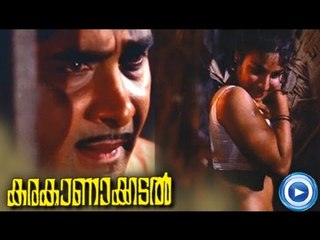 Karakanakadal Malayalam Full Movie (1971) 🎬