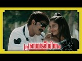 Poovalan Kozhi Koovamo.... Song From  Malayalam Movie - Pranayajeevitham