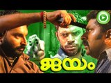 Malayalam Full Movie Jayam | New Malayalam Full Movie | Action Movie [HD]