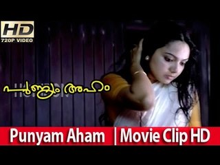 Malayalam Movie 2010 - Punyam Aham - Part 12 Out Of 22 [HD]